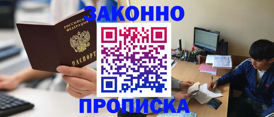 временная регистрация надежно в Мензелинске