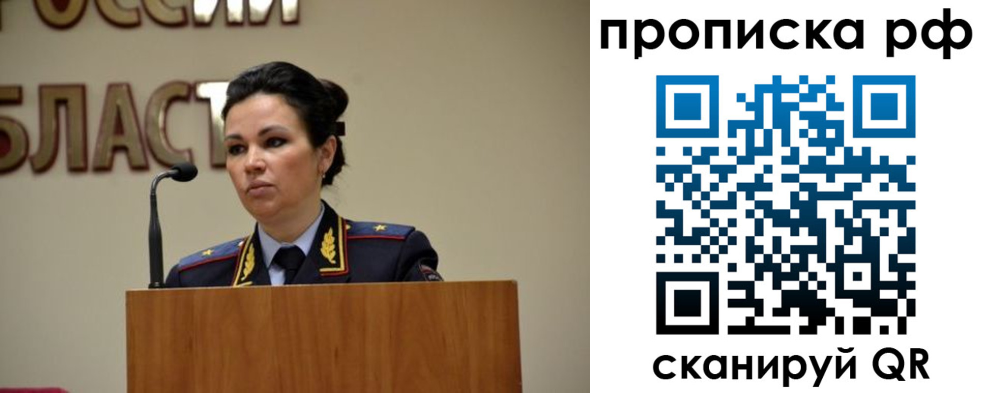 прописка для школы в Мензелинске