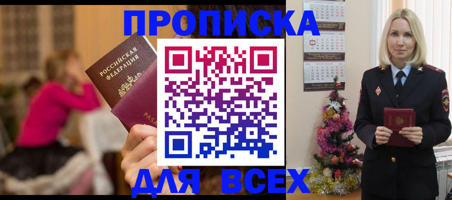 регистрация в Мензелинске