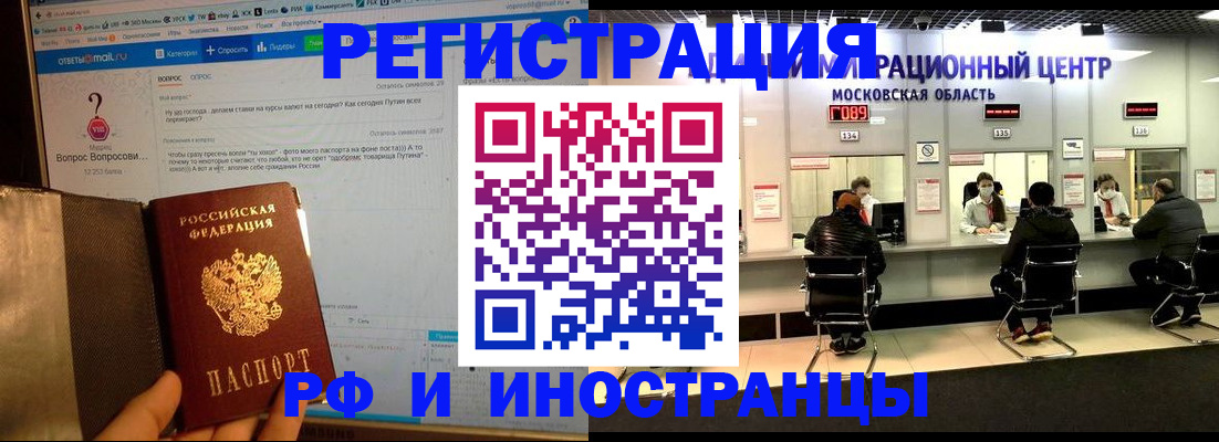 прописка регистрация в Мензелинске